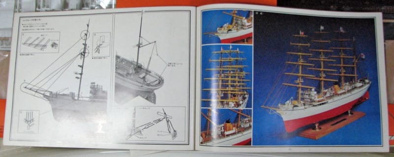 イマイ1/100 日本丸 製作開始 - 自己満足日記 イマイ1/100 日本丸 製作開始 - 自己満足日記
