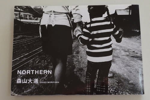 森山大道写真集「NORTHERN」のことなど - 二草庵摘録 森山大道写真集「NORTHERN」のことなど - 二草庵摘録