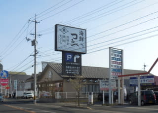 広島県福山市南蔵王町1丁目8 26 居酒屋 海鮮つるべ 4月22日オープン 寮管理人の呟き 広島県福山市南蔵王町1丁目8 26 居酒屋 海鮮つるべ 4月22日オープン 寮管理人の呟き