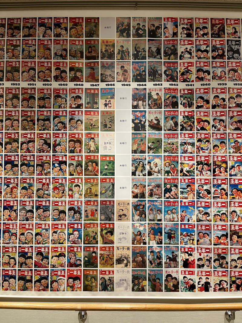 画像その1】 「学年誌100年と玉井力三 - 描かれた昭和の子ども 画像その1】 「学年誌100年と玉井力三 - 描かれた昭和の子ども
