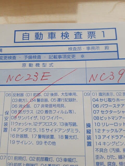 【お1人様1点限り】 継続検査申請（ユーザー車検）の覚書！！v2024 - こだっちと パーツ