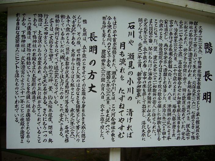 京都の風景 下鴨神社と方丈記 プリウスと風景 京都の風景 下鴨神社と方丈記 プリウスと風景
