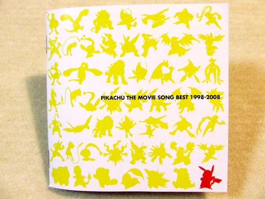 PIKACHU THE MOVIE SONG BEST 1998-2008 - 青の透明 PIKACHU THE MOVIE SONG BEST 1998-2008 - 青の透明