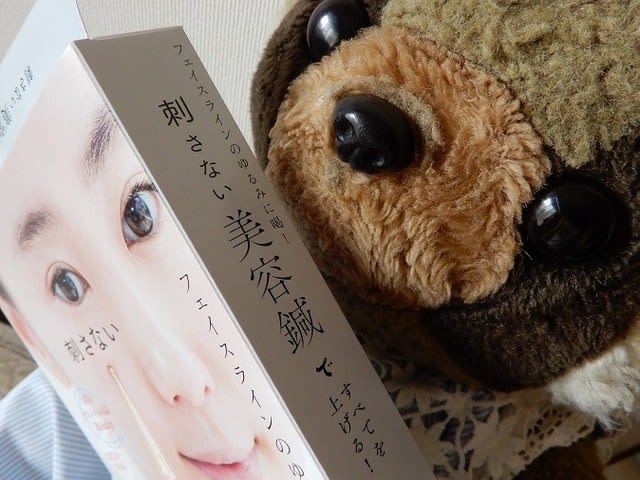 刺さない美容鍼 クリンの広場