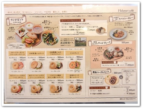 岐阜市】Hidamari cafe（ヒダマリカフェ） - チロ的岐阜グルメ
