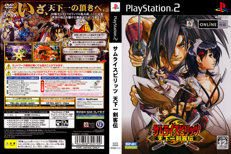 サムライスピリッツ 天下一剣客伝 - Dirty Cheater ! JPPM サムライスピリッツ 天下一剣客伝 - Dirty Cheater ! JPPM