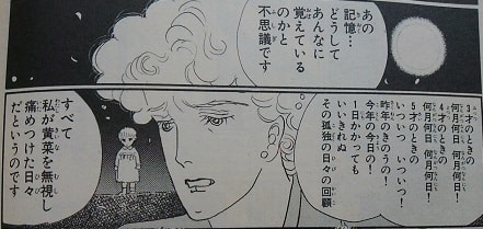 大島弓子選集 10巻 ダリアの帯』(朝日ソノラマ) - メランコリア 大島弓子選集 10巻 ダリアの帯』(朝日ソノラマ) - メランコリア