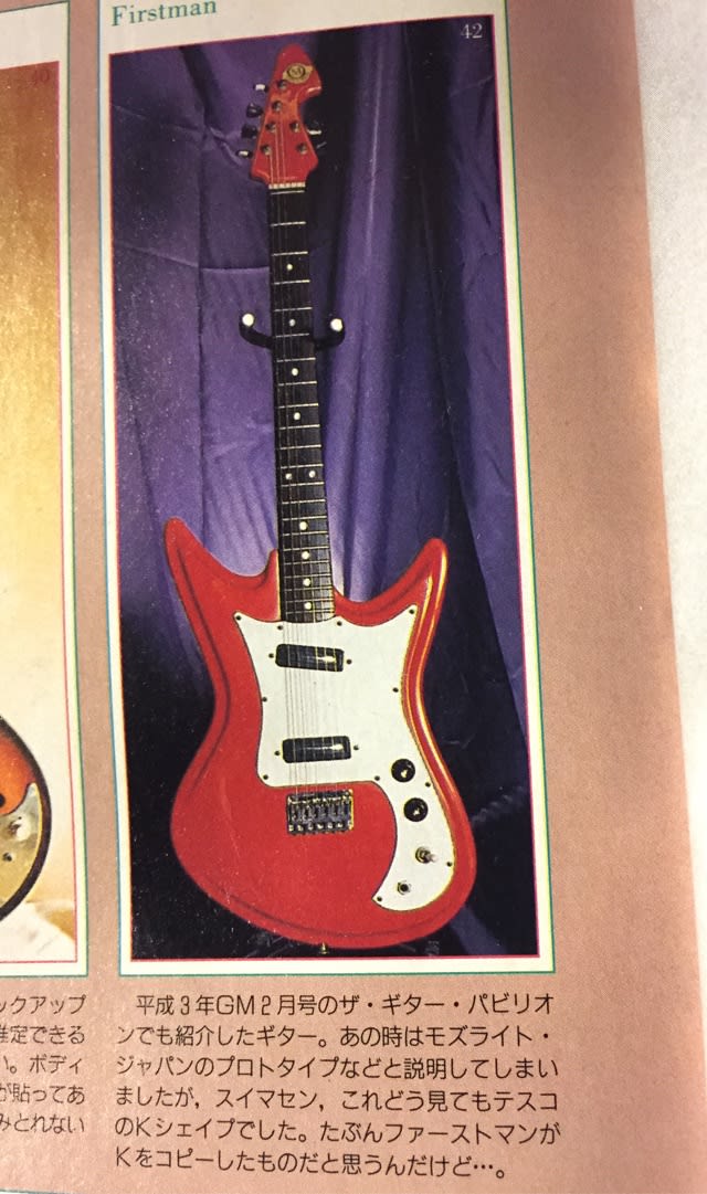 japan K mosrite / TEISCO K-2コピー? - on Bass+ japan K mosrite / TEISCO K-2コピー? - on Bass+