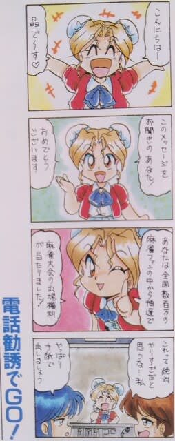 スーパーリアル麻雀PVパラダイス ~オールスター4人打ち スーパーリアル麻雀PVパラダイス ~オールスター4人打ち
