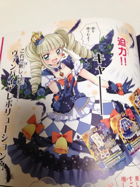 カラーワイドコミックvol.4！ - いおのアツいアイカツ活動！
