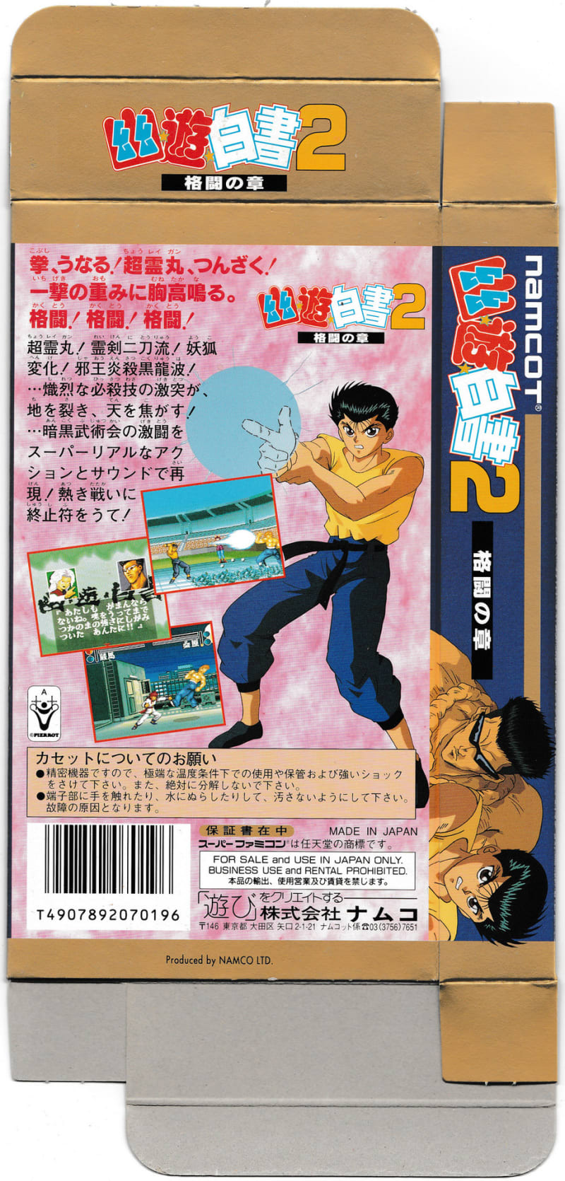 幽☆遊☆白書 2／冨樫 義博 | 集英社コミック公式 S-MANGA