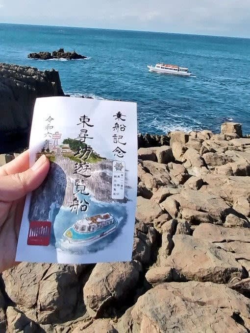 御船印販売開始いたします！｜イベント｜トピックス｜東尋坊観光