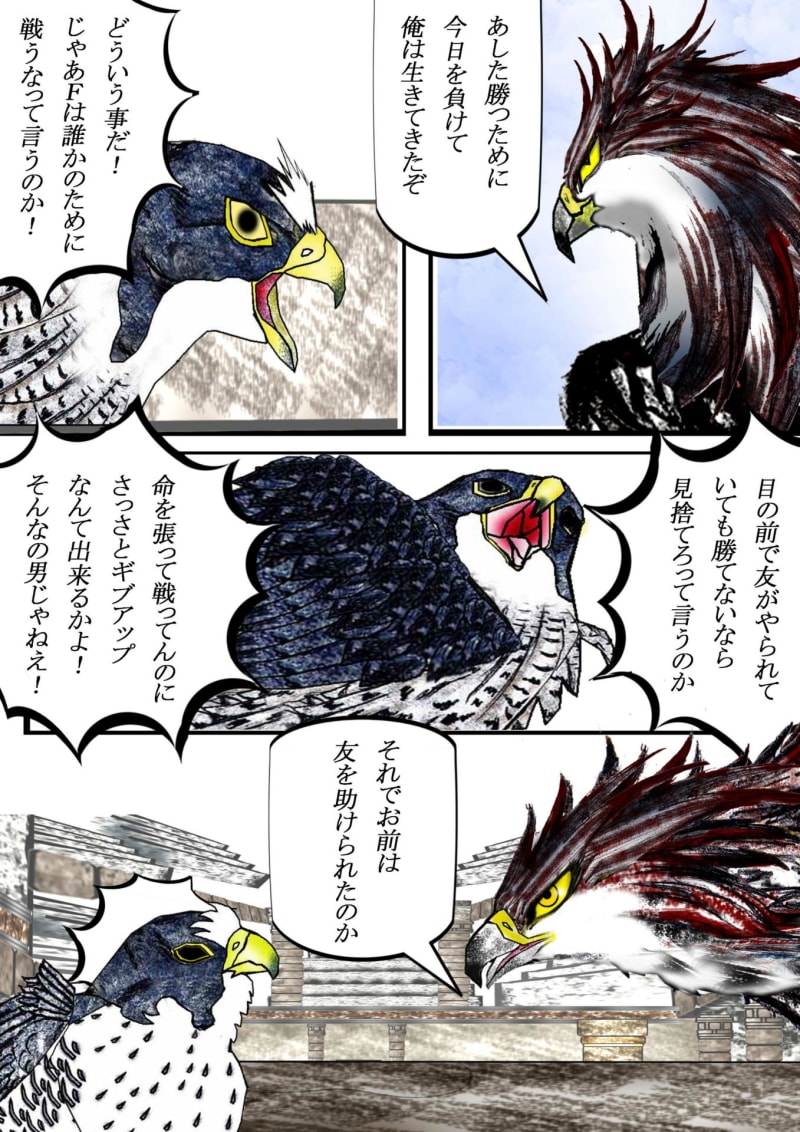 明日勝つ為に今日を負けて俺は生きてきたぞ 鷹戦士学園 Japanese Manga 当ブログはリンクフリーの格闘漫画です