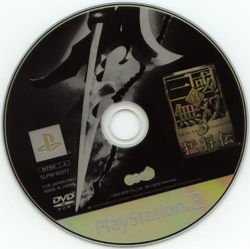 真・三國無双3 猛将伝 cm3dmju Amazon | コーエー定番シリーズ 真・三國無双3 猛将伝 | ゲーム