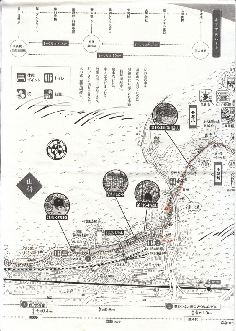 琵琶湖疏水ウォーキング～大文字山（022）[七福思案処]～琵琶湖