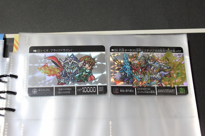 SDガンダム外伝30周年記念バインダー&ベストセレクション SDガンダム外伝30周年記念バインダー&ベストセレクション