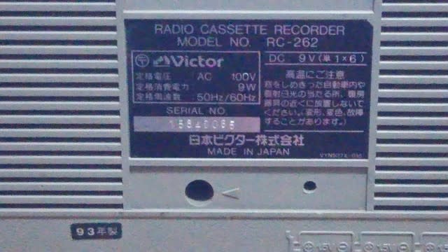 ラジカセ：ビクターRC－262 - 蓄音機でジャズを聴く！