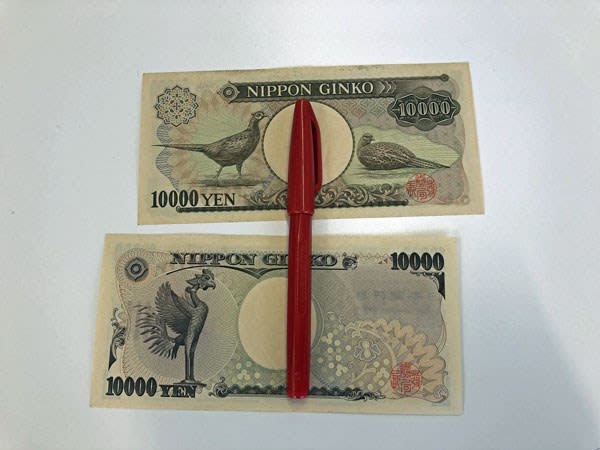 一万円札 今昔物語 湘南ふじみ霊園 神奈川県藤沢市 加登トウキョウ スタッフブログ