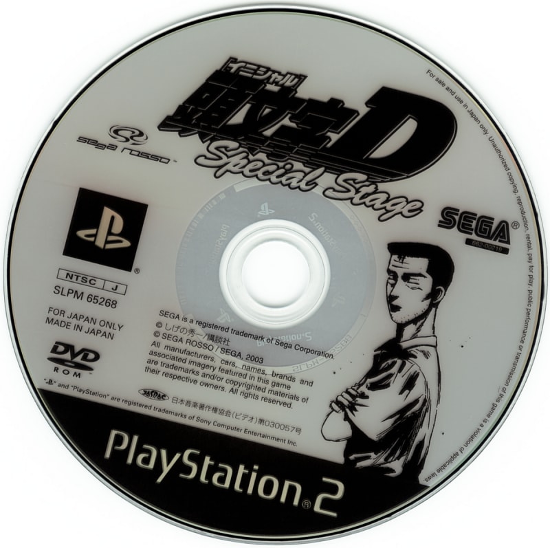 頭文字 D Special Stage - Dirty Cheater ! JPPM 頭文字 D Special Stage - Dirty Cheater ! JPPM