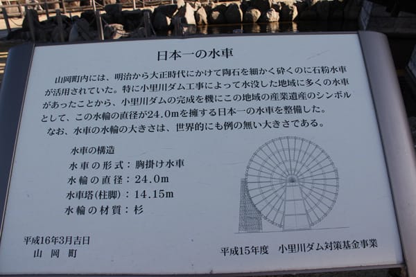 岐阜県恵那市 山岡町 日本一大きい水車 翌檜 あすなろ Asunaroちゃんの To Enjoy Life Gather Life S Roses 岐阜県恵那市 山岡町 日本一大きい水車 翌檜 あすなろ Asunaroちゃんの To Enjoy Life Gather Life S Roses