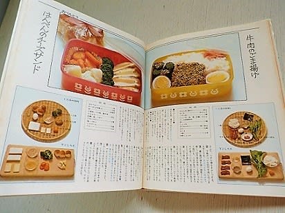 お弁当 レトロ＊キッズのための昭和クッキングブック！ - レトロ