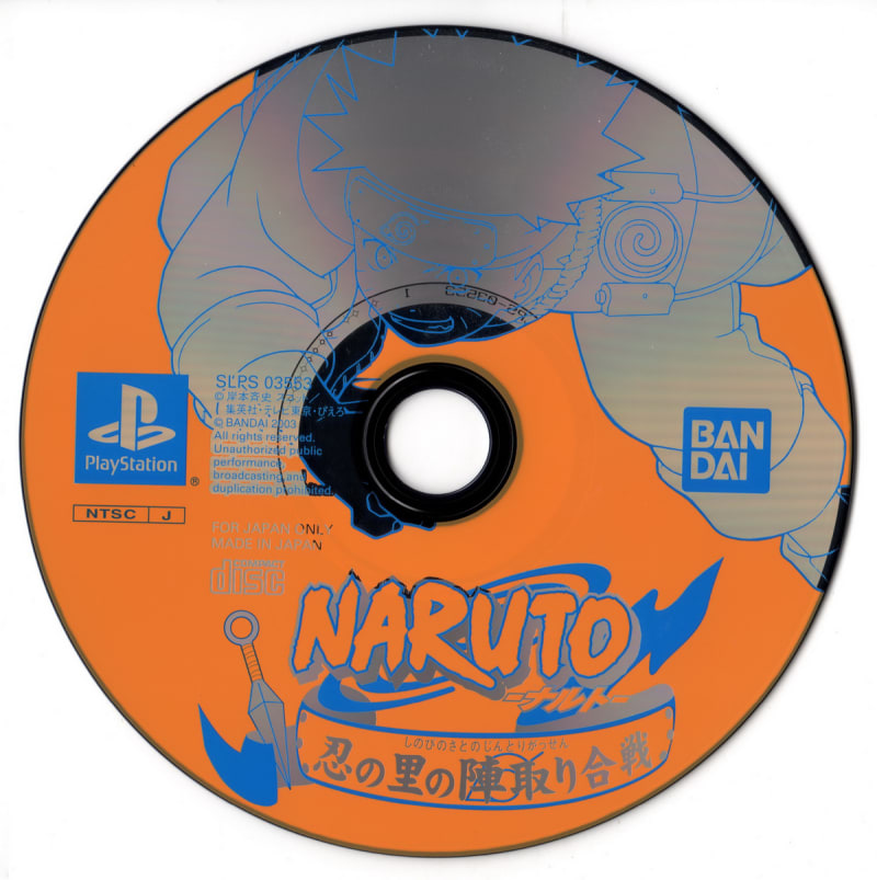 NARUTO -ナルト- 忍の里の陣取り合戦 - Dirty Cheater ! JPPM NARUTO -ナルト- 忍の里の陣取り合戦 - Dirty Cheater ! JPPM