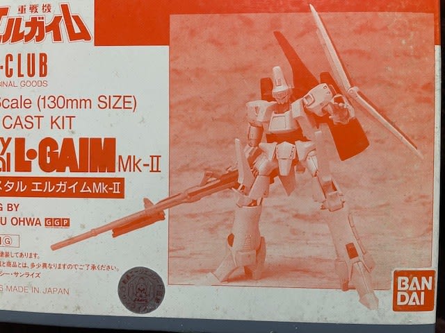 【SEAL限定商品】 エルガイムMARK-Ⅱ 1/160 B-CLUB製 幻影日記 - 調整中 その他