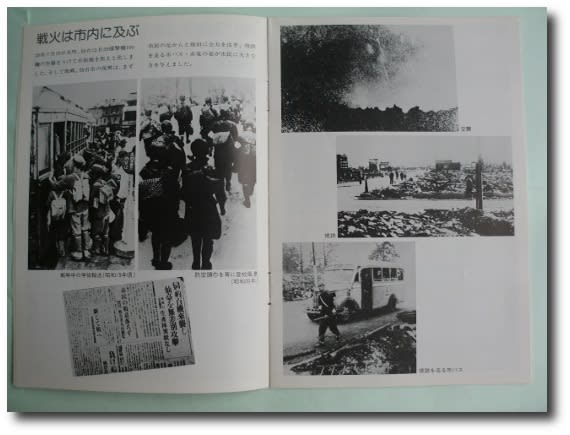 仙台市交通局「市民のあし」昭和51年11月号で市電廃止特集を見る 仙台市交通局「市民のあし」昭和51年11月号で市電廃止特集を見る