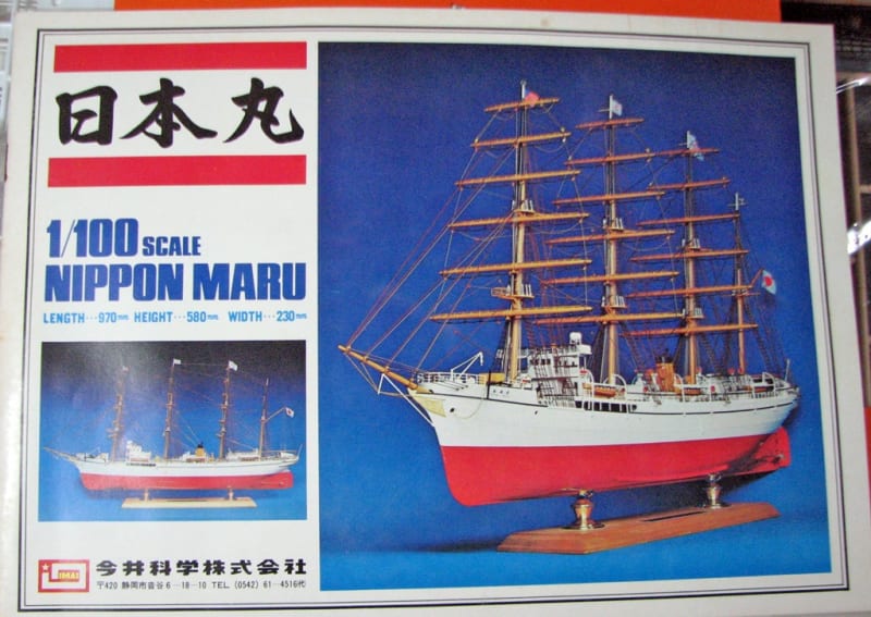 イマイ1/100 日本丸 製作開始 - 自己満足日記 イマイ1/100 日本丸 製作開始 - 自己満足日記