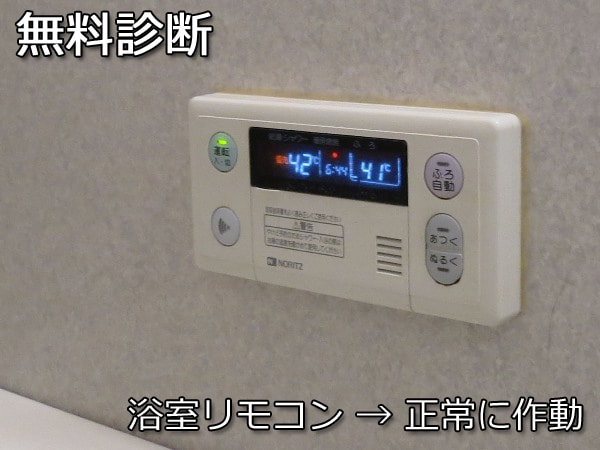 福岡 給湯暖房用熱源機(床暖房付ガス給湯器)の交換 ノーリツ製 福岡 給湯暖房用熱源機(床暖房付ガス給湯器)の交換 ノーリツ製