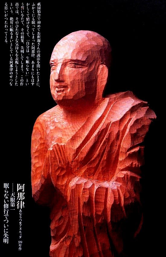 京都 愛宕(おたぎ)念仏寺 訪問記 ～ 西村公朝(こうちょう)さんを