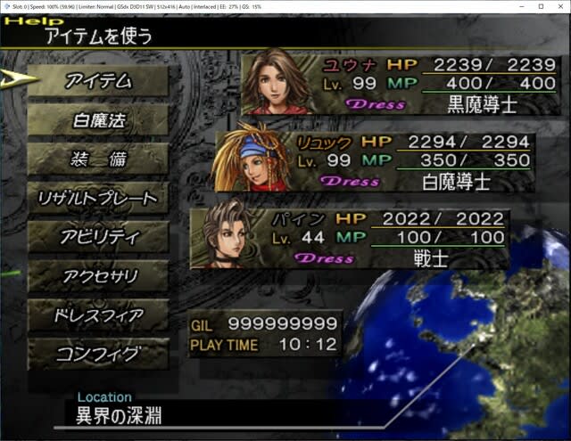 ファイナルファンタジー10-2(FinalFantasyX-2) - ぷれでた ファイナルファンタジー10-2(FinalFantasyX-2) - ぷれでた