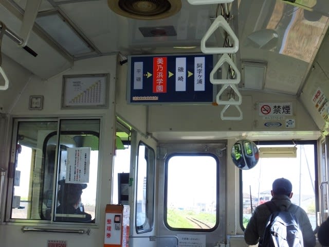 久しぶりのひたちなか海浜鉄道 2021.4.15 - ウリパパの日記