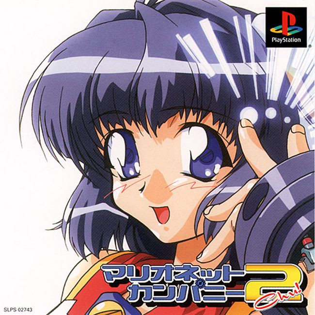 マリオネットカンパニー2 チュー！ - Dirty Cheater ! JPPM