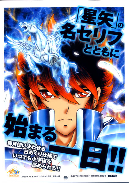 チャンピオンRED 2月号 (2016) - パワーオンっ! チャンピオンRED 2月号 (2016) - パワーオンっ!