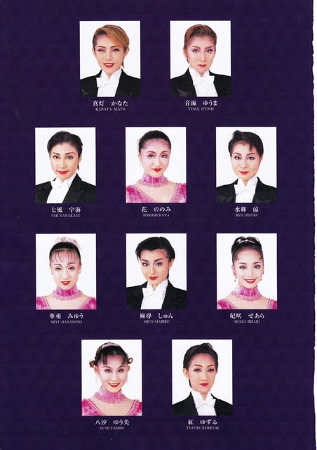 宝塚歌劇 公演案内