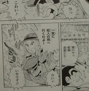 こちら葛飾区亀有公園前派出所 89／秋本 治 | 集英社 ― SHUEISHA ―