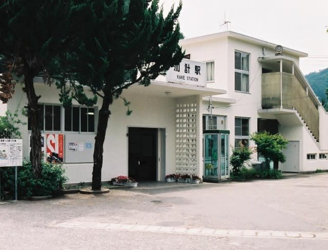 【在庫処分】 安芸太田町加計‥この地方の物資集散地として栄えた町 - ぶら～と散歩 日本史