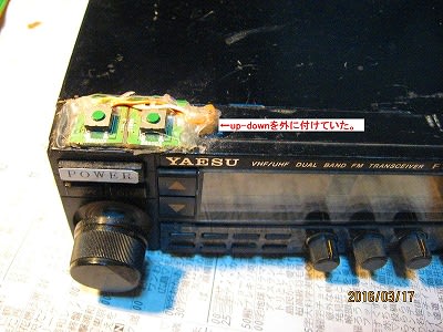 YAESU FT-4700 144/430 DUAL 10W機をレストアして見た - goo YAESU FT-4700 144/430 DUAL 10W機をレストアして見た - goo