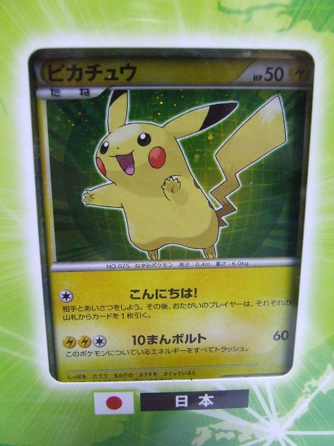 ポケモンカードゲーム ピカチュウワールド - 青の透明 ポケモンカードゲーム ピカチュウワールド - 青の透明