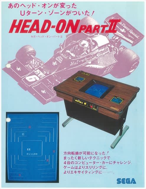 1980年前後のセガのビデオゲームいくつか - オールドゲーマーの