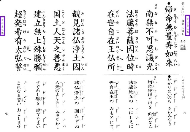 正信偈講座』取意讃嘆ノート - 堺から日本へ! 世界へ! 正信偈講座』取意讃嘆ノート - 堺から日本へ! 世界へ!