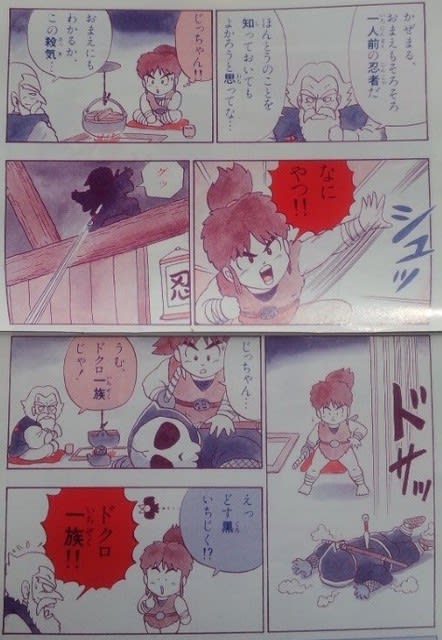 忍者らホイ！」 レビュー (ファミコン) - 髭を剃るとT字