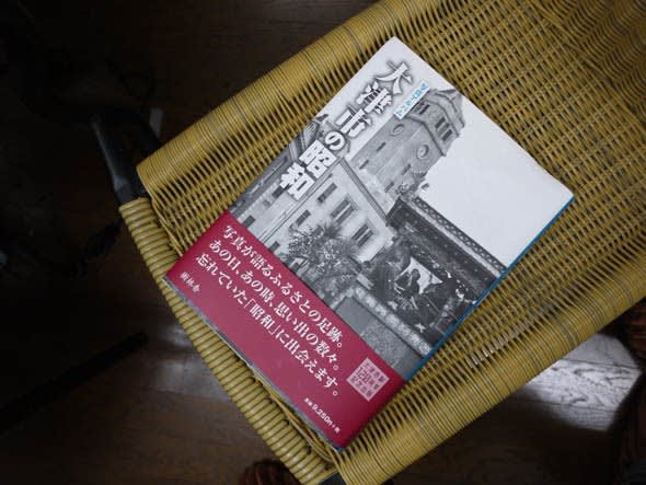 大津市の昭和を見る Ⅱ - 思い出をあける鍵 Ⅱ