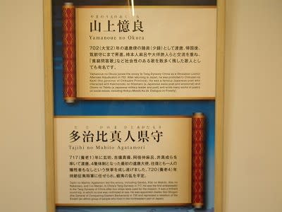 朱雀門ひろば」の「天平うまし館」と復原遣唐使船 - 新・日記