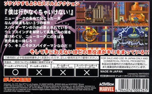 スパイダーマン ミステリオの脅威 - Dirty Cheater ! JPPM スパイダーマン ミステリオの脅威 - Dirty Cheater ! JPPM