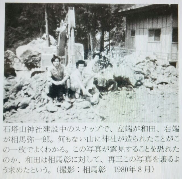 偽書「東日流外三郡誌」 3-3 - ひーさんの散歩道 偽書「東日流外三郡誌」 3-3 - ひーさんの散歩道