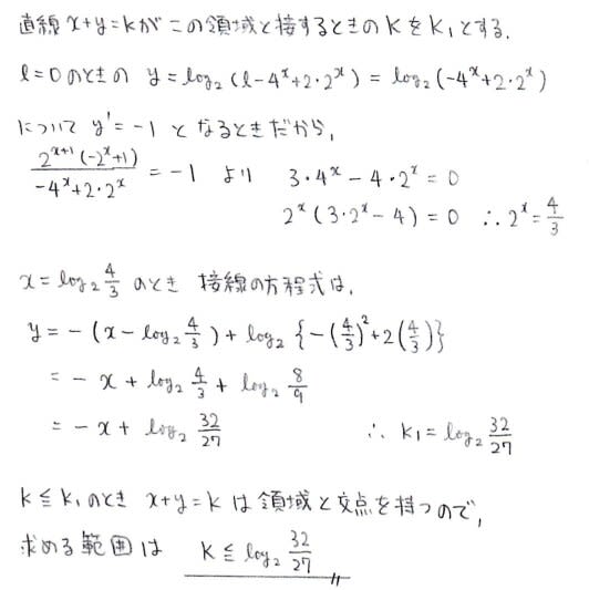 2012年東北大入試(後期)理系数学第1問その3 - ほのぼの数学 2012年東北大入試(後期)理系数学第1問その3 - ほのぼの数学