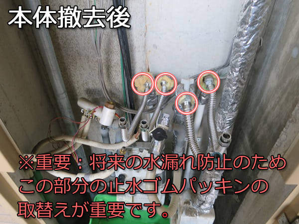 福岡 給湯暖房用熱源機(床暖房付ガス給湯器)の交換 ノーリツ製 福岡 給湯暖房用熱源機(床暖房付ガス給湯器)の交換 ノーリツ製
