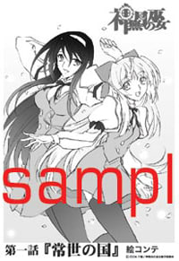 Amazon.co.jp: 神無月の巫女 キャラクター＆メカ 設定資料集